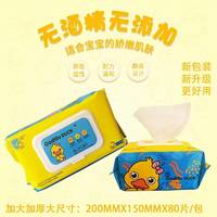 Godt1iv duck 小黄鸭80片婴儿湿巾