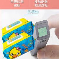 Godt1iv duck 小黄鸭80片婴儿湿巾