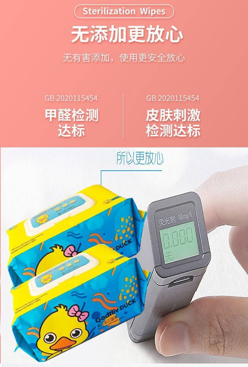 Godt1iv duck 小黄鸭80片婴儿湿巾