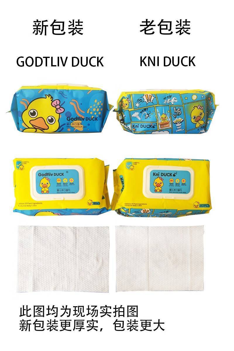 Godt1iv duck 小黄鸭80片婴儿湿巾