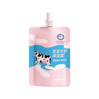 朵朵贝儿25g宝宝牛奶保湿霜