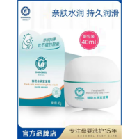 朵朵贝儿50g婴幼儿凡士林倍润霜