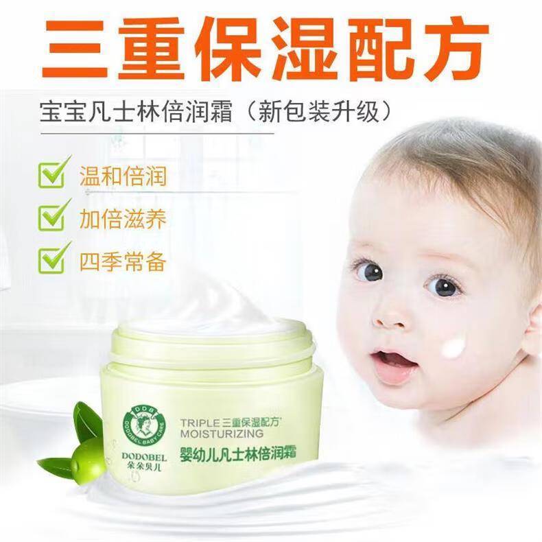 朵朵贝儿50g婴幼儿凡士林倍润霜