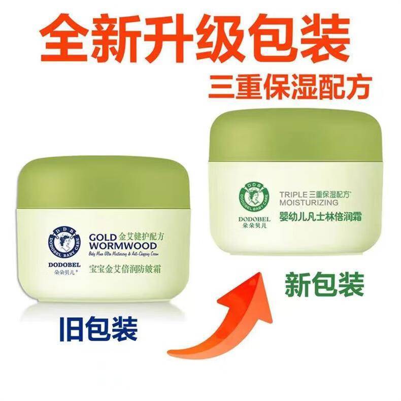 朵朵贝儿50g婴幼儿凡士林倍润霜