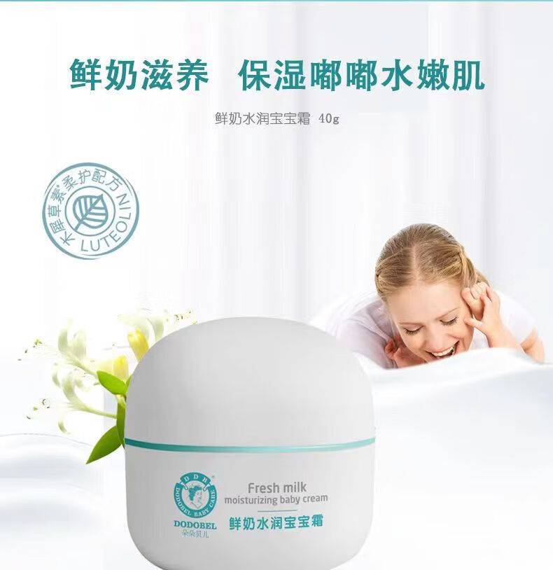 朵朵贝儿50g婴幼儿凡士林倍润霜