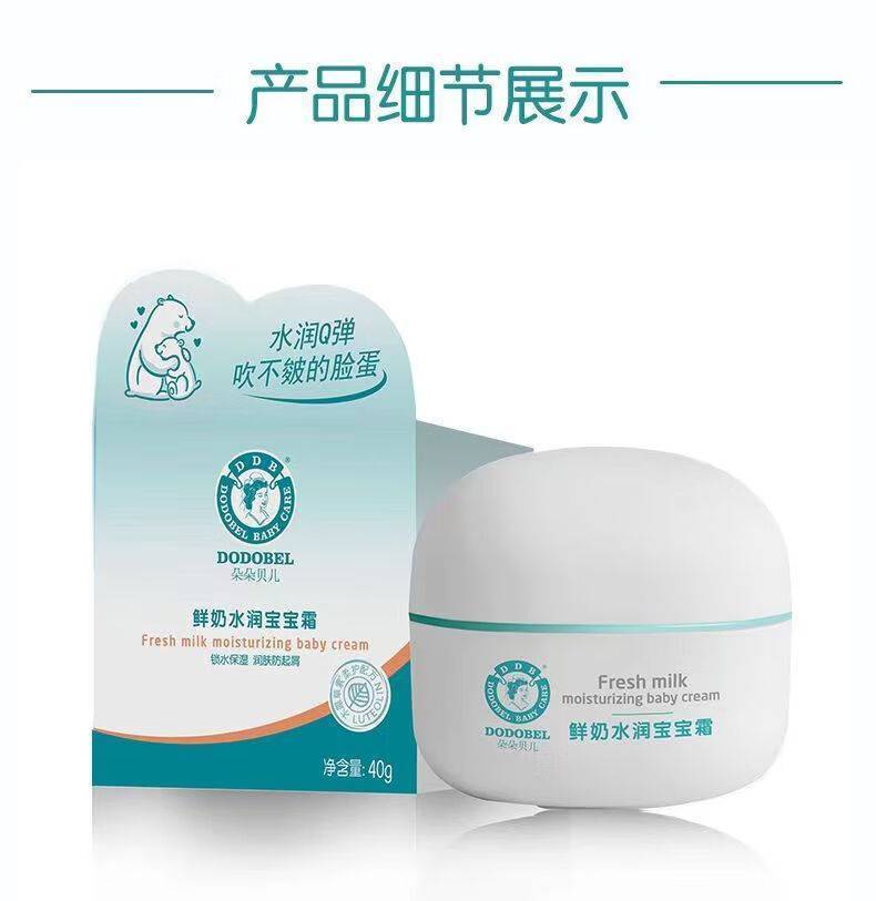 朵朵贝儿50g婴幼儿凡士林倍润霜