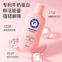 朵朵贝儿135g牛奶柔润保湿露