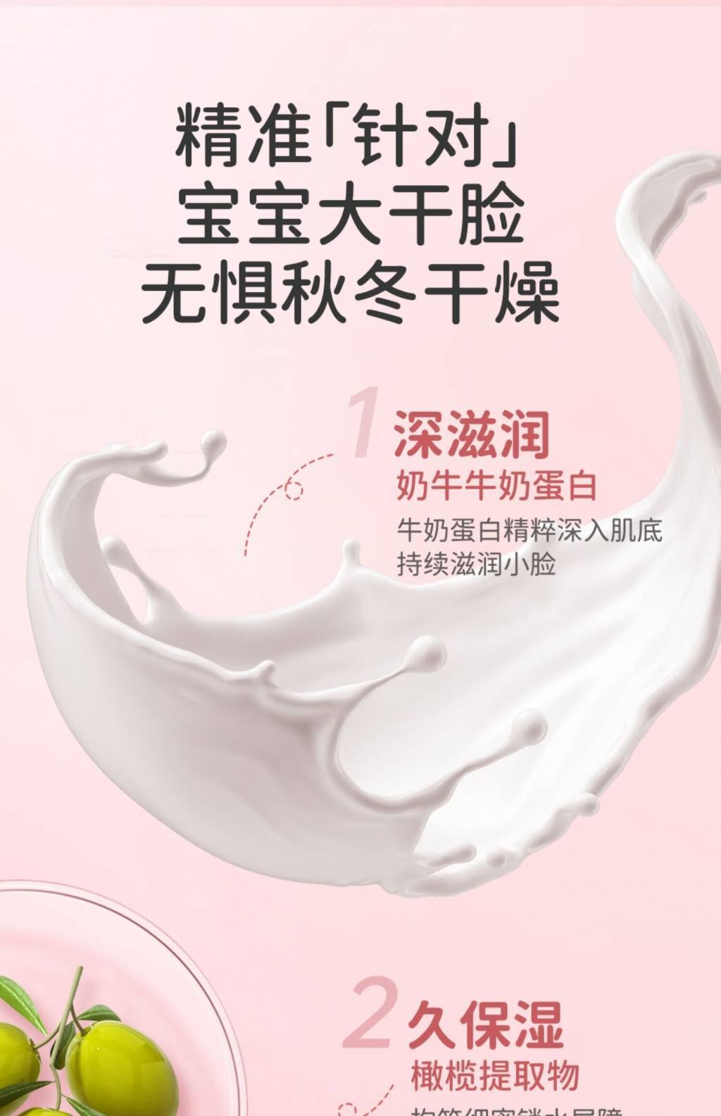 朵朵贝儿135g牛奶柔润保湿露