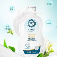 朵朵贝儿280g牛奶浴后乳液
