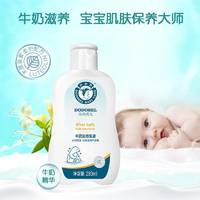朵朵贝儿280g牛奶浴后乳液