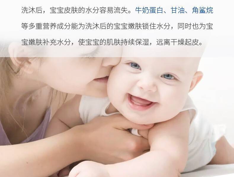 朵朵贝儿280g牛奶浴后乳液