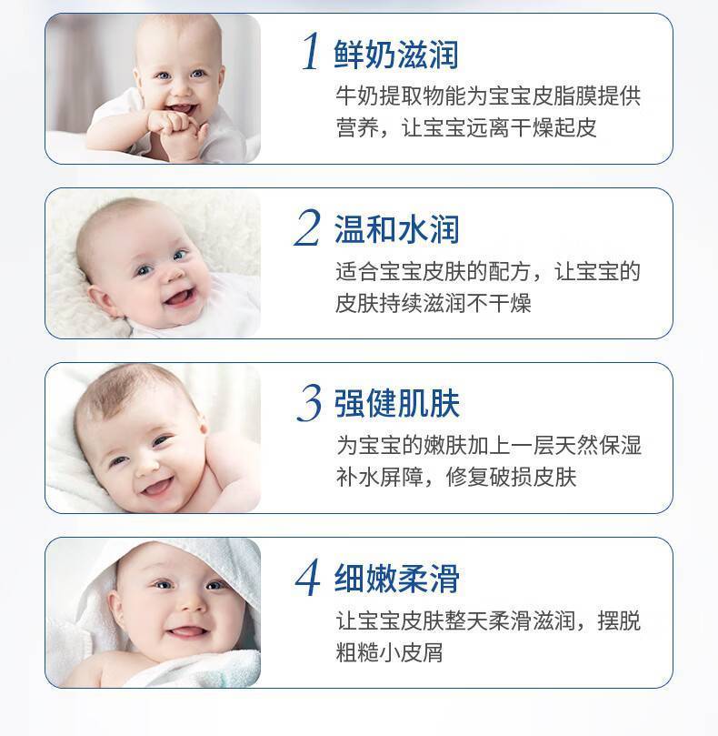 朵朵贝儿280g牛奶浴后乳液