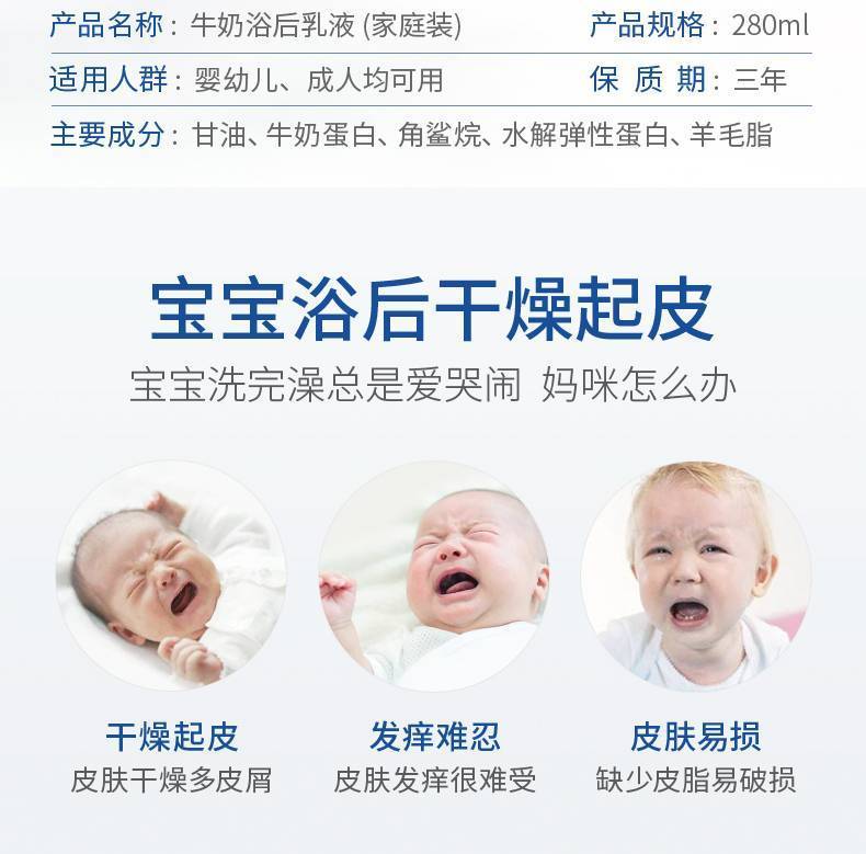 朵朵贝儿280g牛奶浴后乳液