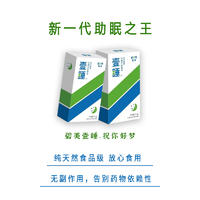 碧美 壹睡 0.88g*5片*4袋*2盒