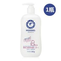 朵朵贝儿360g婴幼儿洗发沐浴露（二合一）