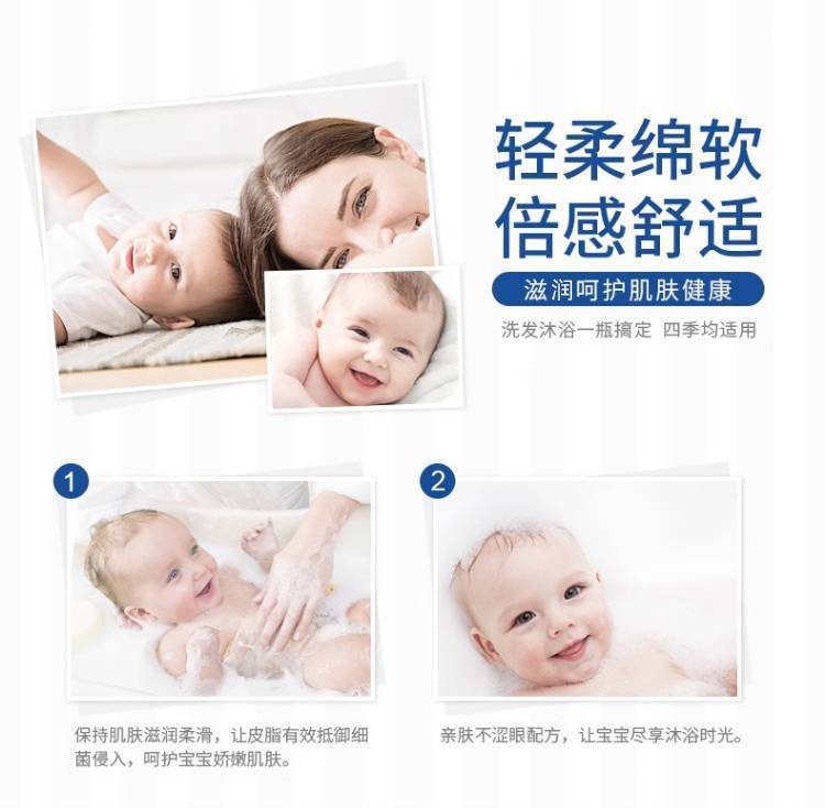 朵朵贝儿360g婴幼儿洗发沐浴露（二合一）