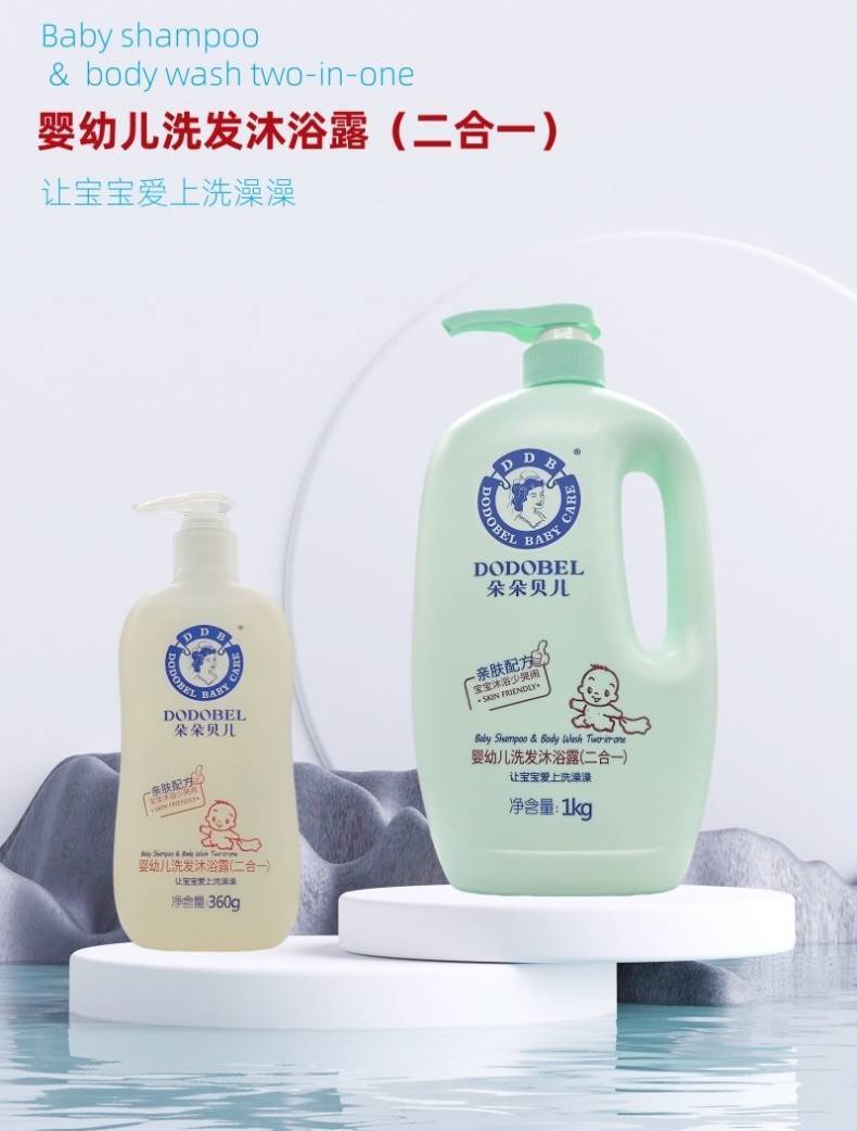 朵朵贝儿360g婴幼儿洗发沐浴露（二合一）
