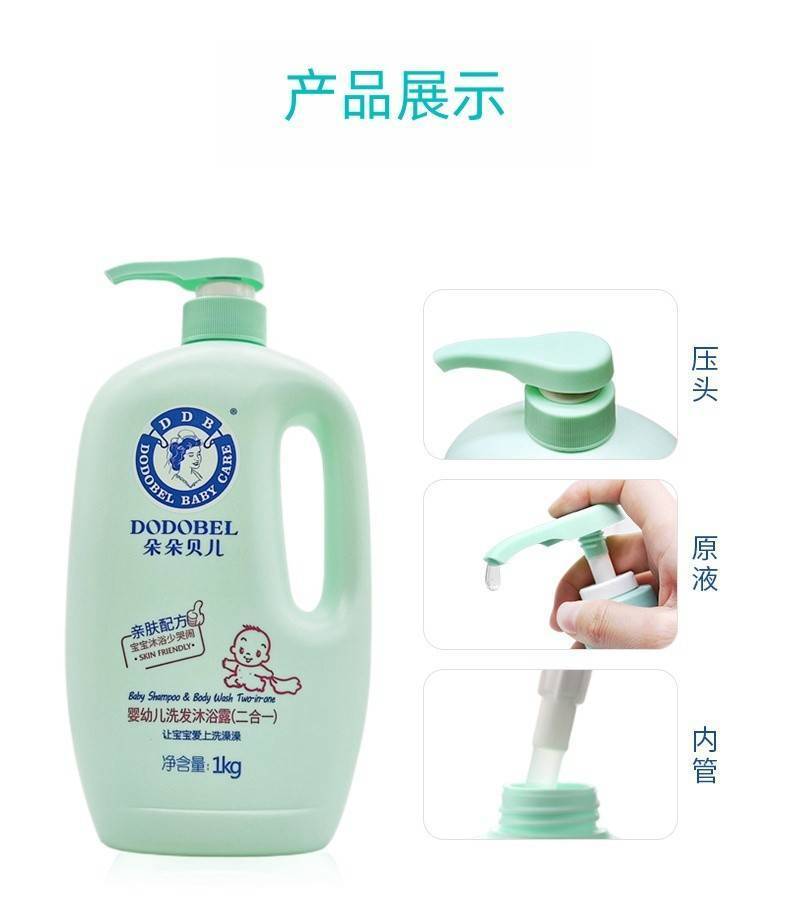 朵朵贝儿360g婴幼儿洗发沐浴露（二合一）