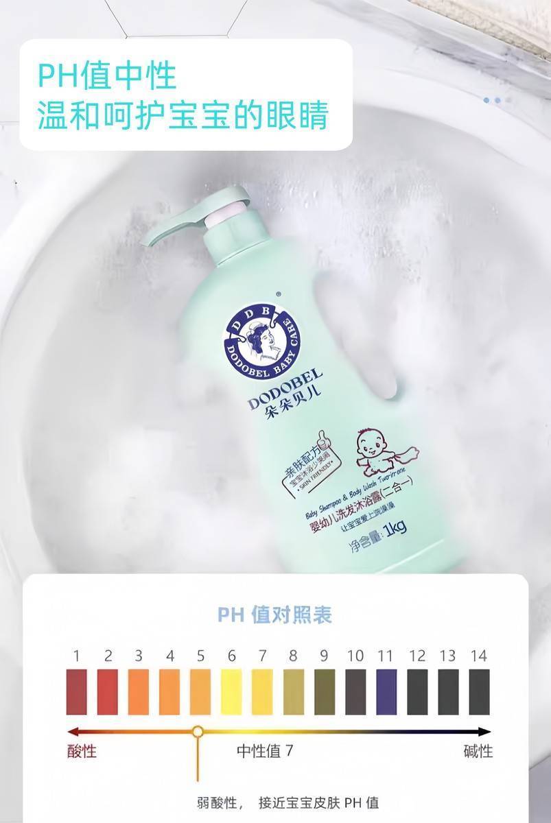 朵朵贝儿360g婴幼儿洗发沐浴露（二合一）
