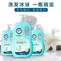 朵朵贝儿500g宝宝洗发沐浴露（二合一）