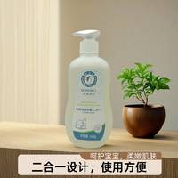 朵朵贝儿500g宝宝洗发沐浴露（二合一）