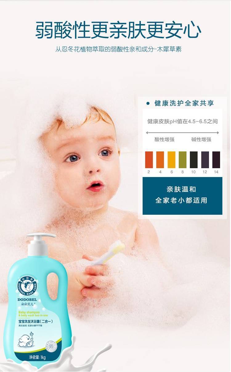 朵朵贝儿500g宝宝洗发沐浴露（二合一）