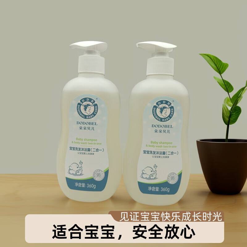 朵朵贝儿500g宝宝洗发沐浴露（二合一）