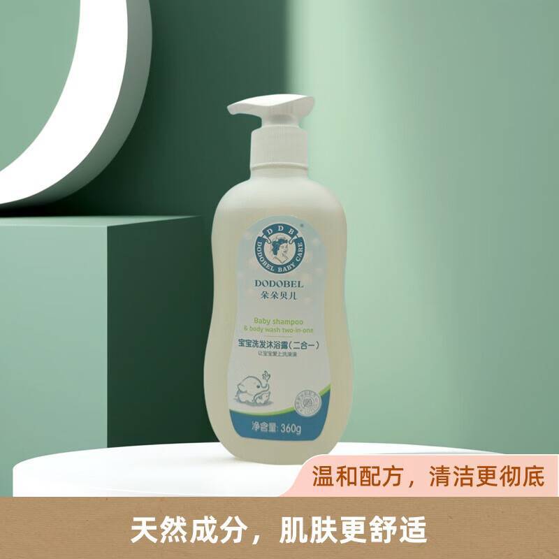 朵朵贝儿500g宝宝洗发沐浴露（二合一）