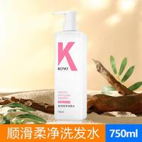 KONO500ml轻盈控油洗发水