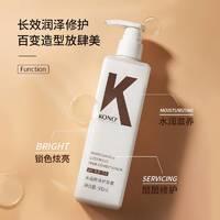 KONO500ml水润亮泽护发素