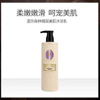 温莎森林520g盈润美肌沐浴露