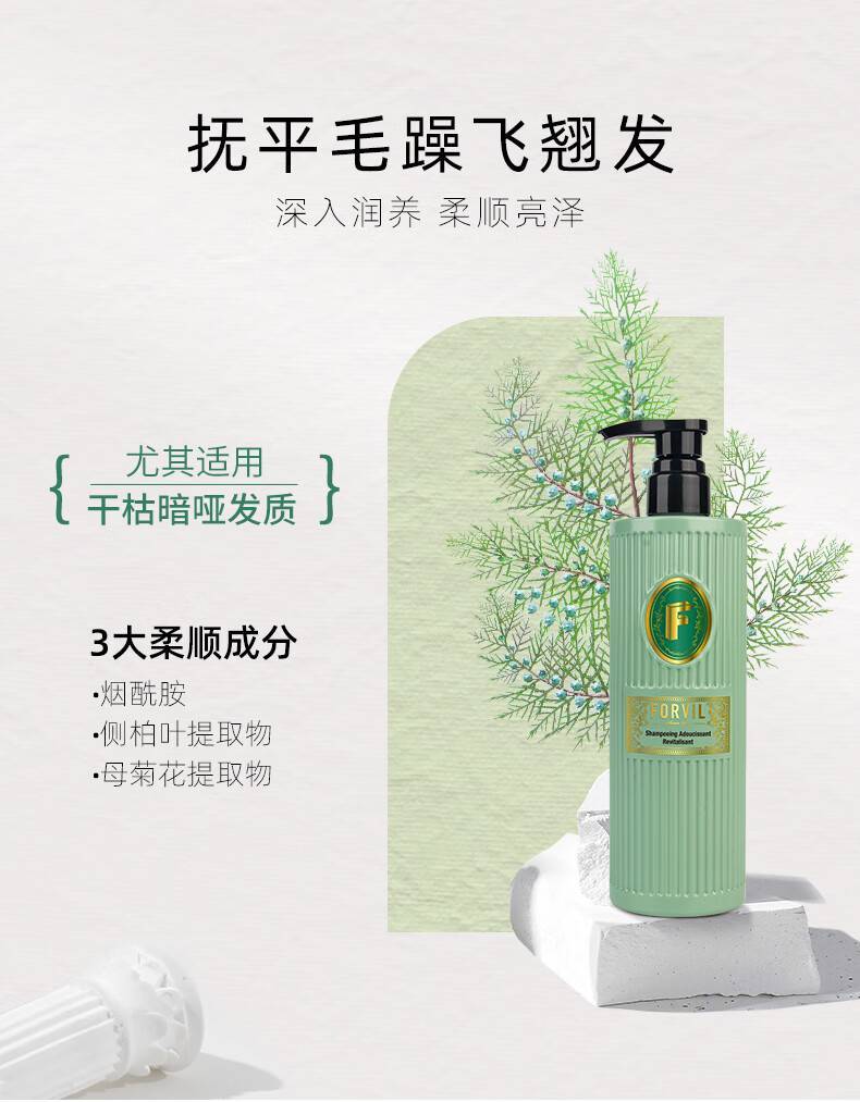 温莎深林520g蛋白修护洗发乳
