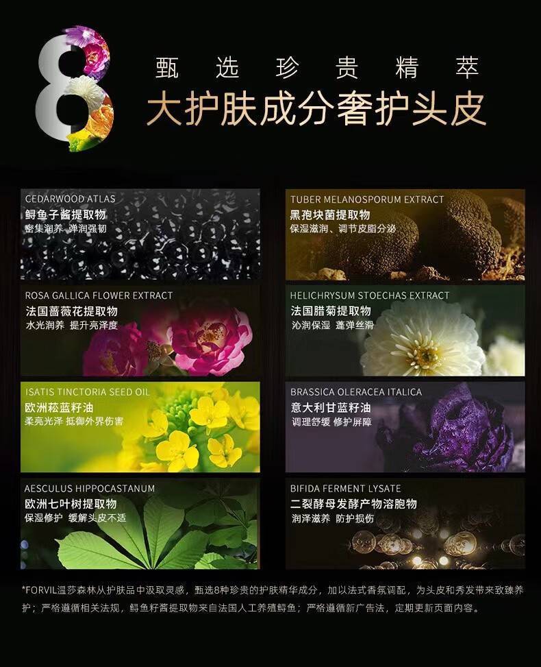 温莎森林520ml逸柔焕活精华洗发露