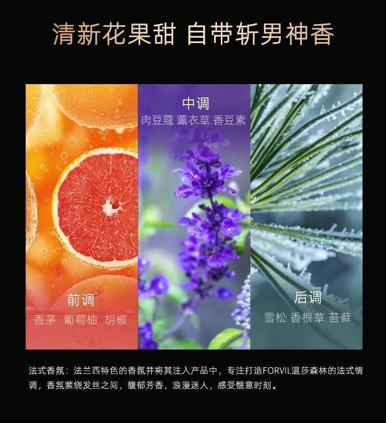 温莎森林520ml逸柔焕活精华洗发露