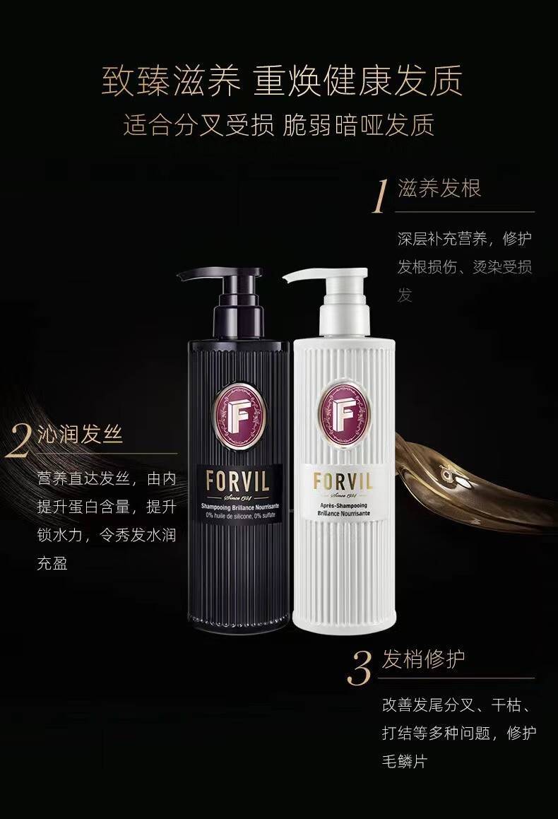 温莎森林520ml逸柔焕活精华洗发露