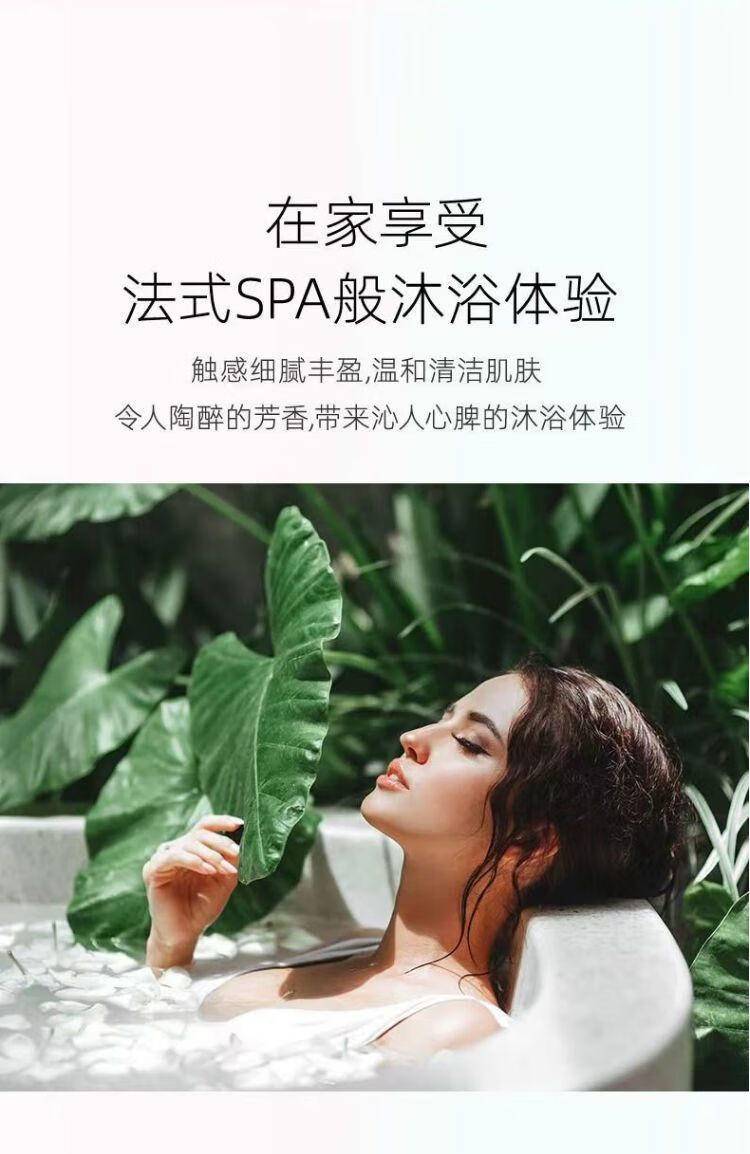 温莎森林520ml盈润亮肤精华沐浴露