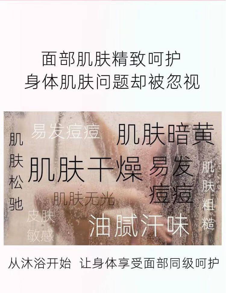 温莎森林520ml盈润亮肤精华沐浴露