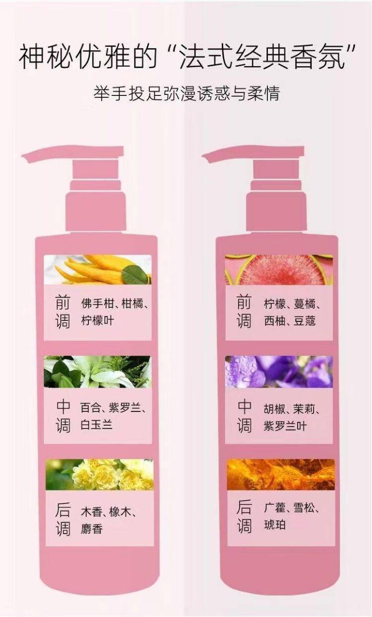 温莎森林520ml盈润亮肤精华沐浴露