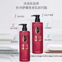 温莎森林520ml盈润亮肤精华沐浴露