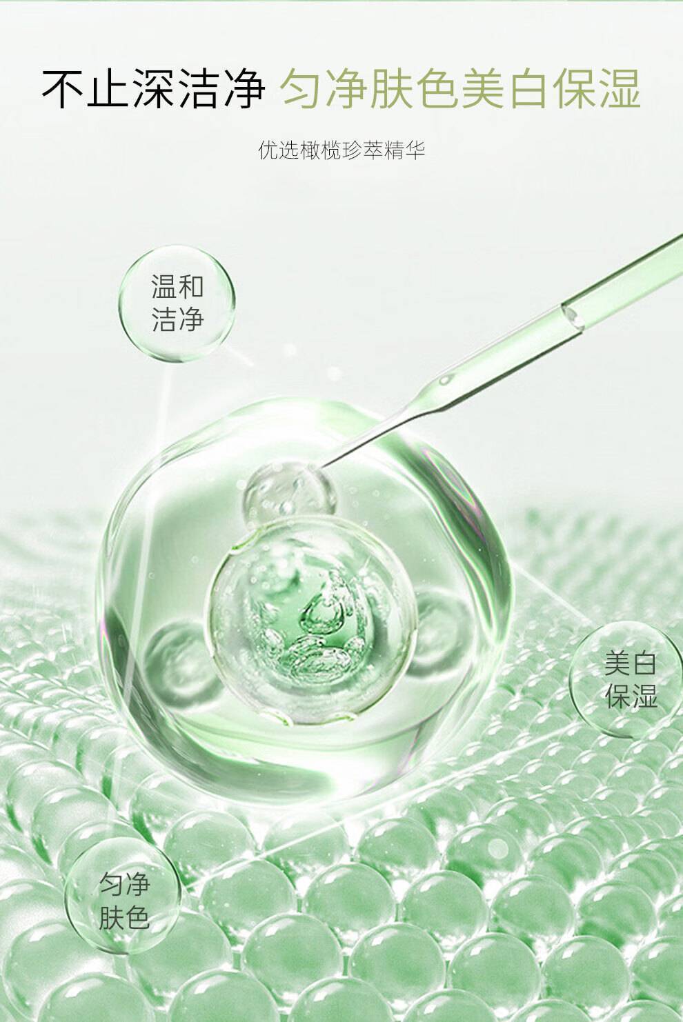 安安150g金纯橄榄油美白保湿洁面乳