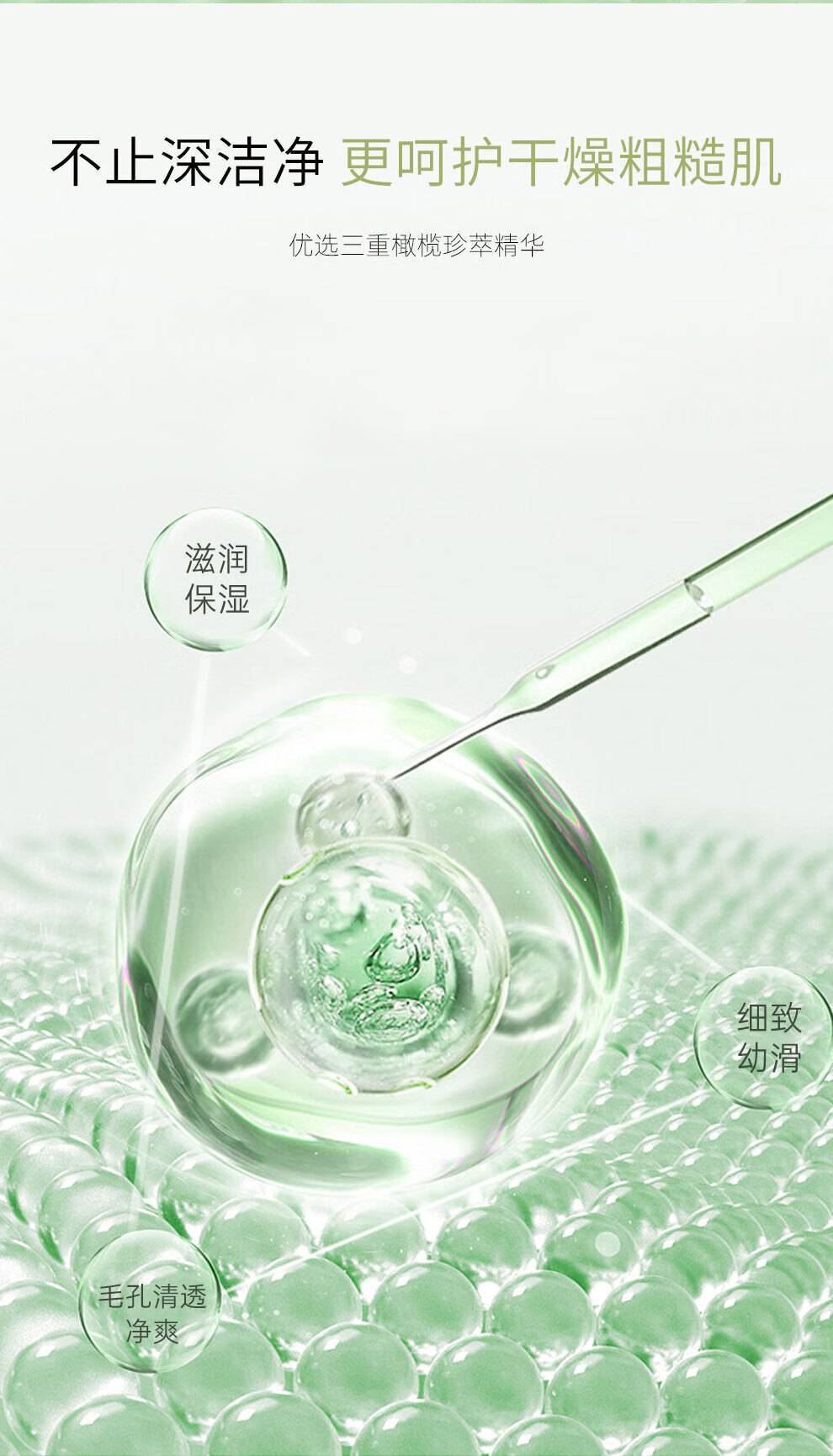 安安150g金纯橄榄油美白保湿洁面乳
