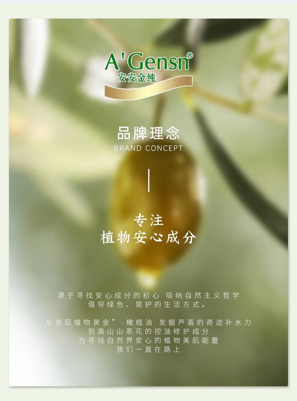 安安150g金纯橄榄油美白保湿洁面乳