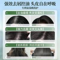 半亩花田500g清爽去屑香氛洗发水