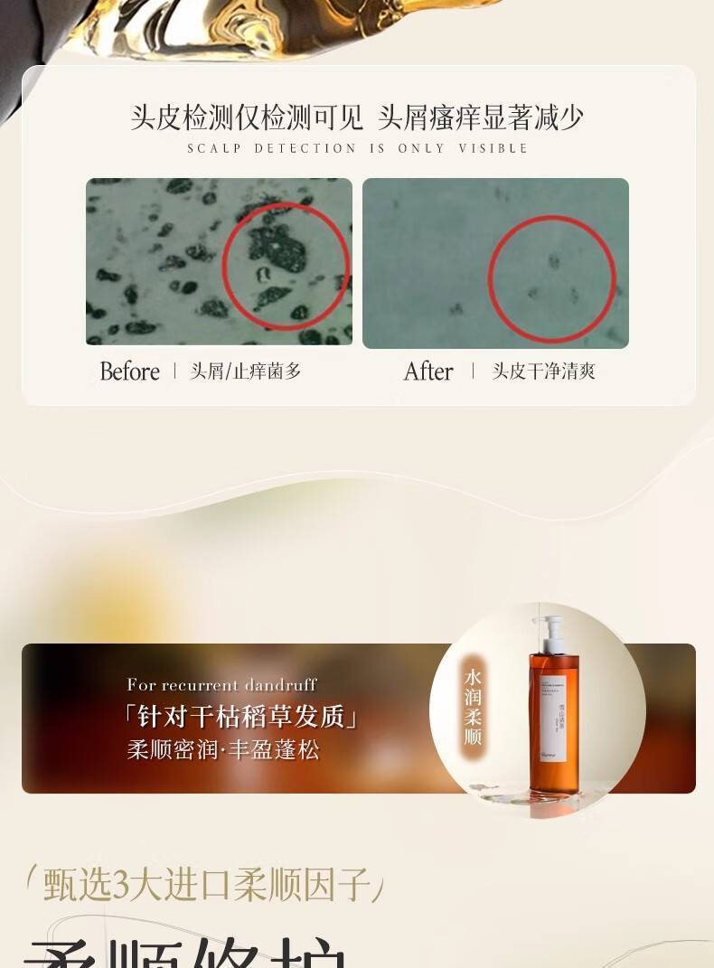 半亩花田500g清爽去屑香氛洗发水