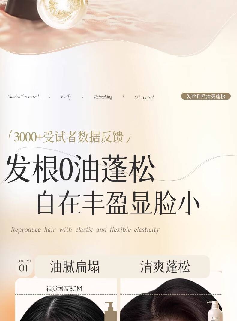 半亩花田500g清爽去屑香氛洗发水