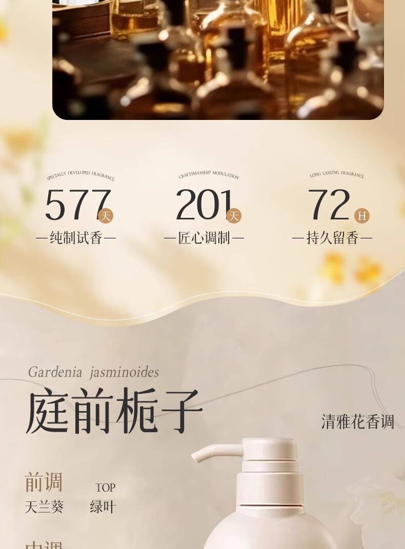 半亩花田500g清爽去屑香氛洗发水