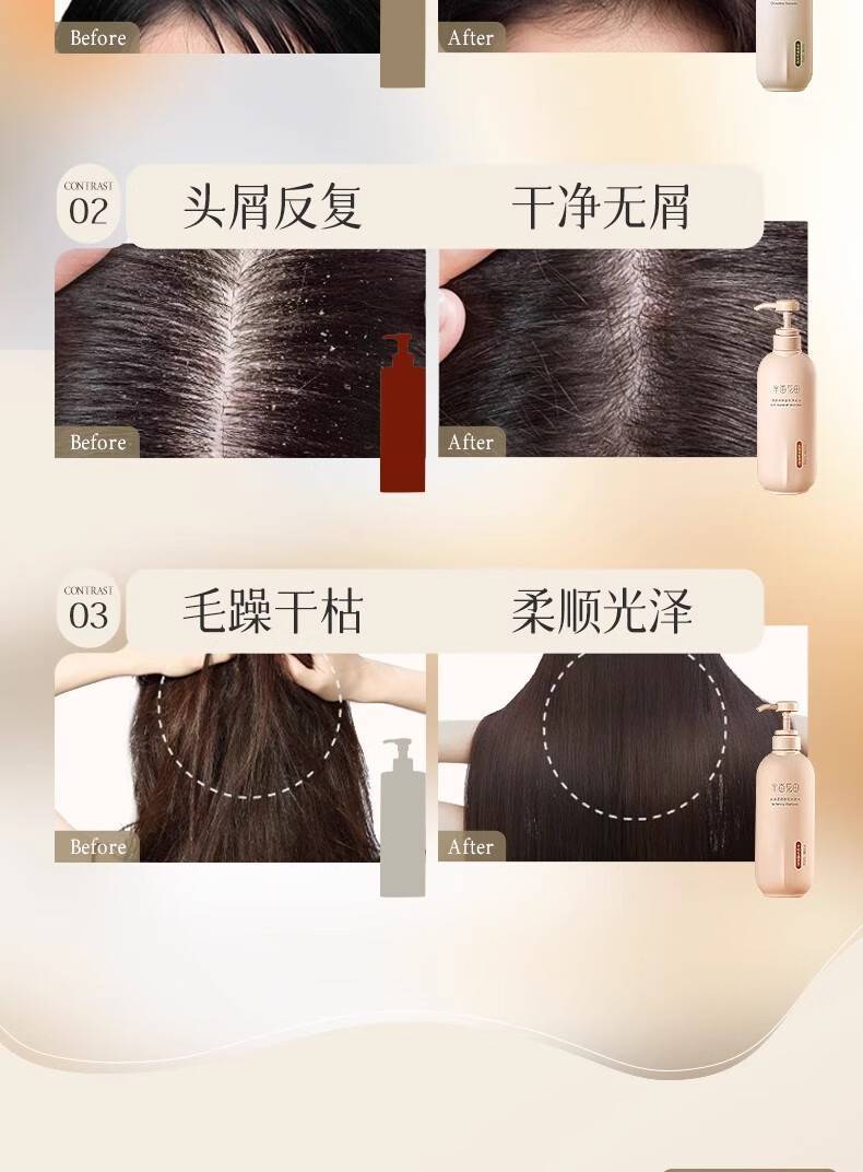 半亩花田500g清爽去屑香氛洗发水