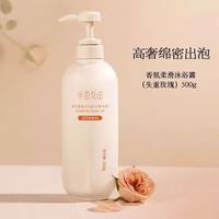 半亩花田500g香氛柔滑沐浴露