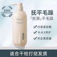 半亩花田500g丝滑香氛精华护发素