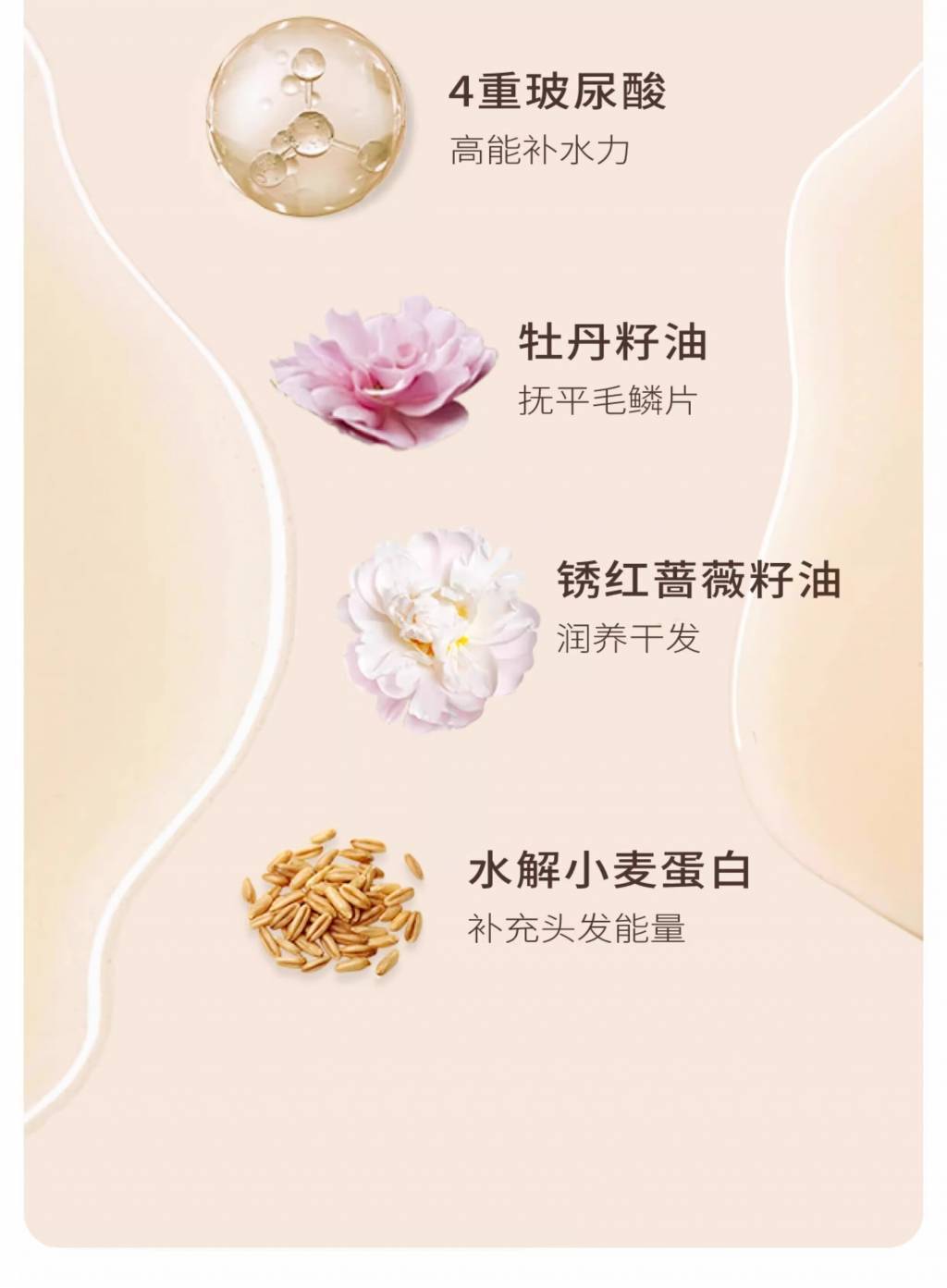 半亩花田500g丝滑香氛精华护发素
